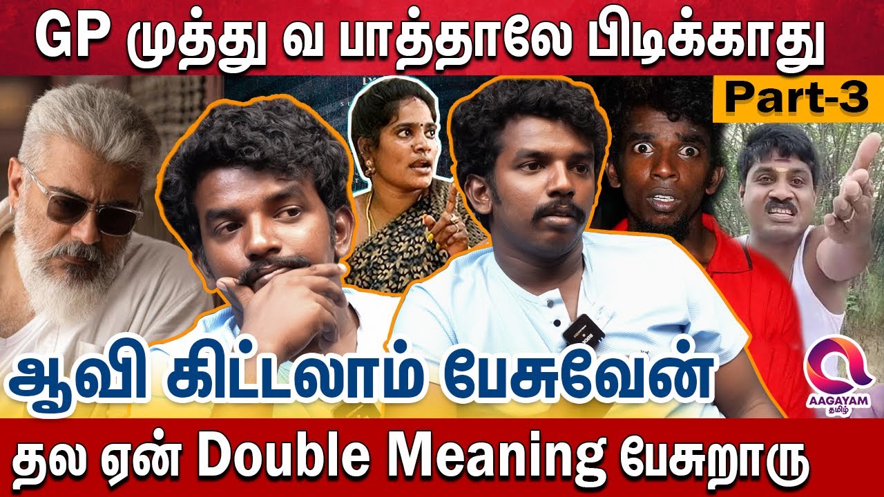இப்படியே பேசிட்டு இருந்தா அவ்ளோ தாண்டா ம*று.. மிரட்டிய காத்து கருப்பு கலை  | Kathu Karuppu kalai