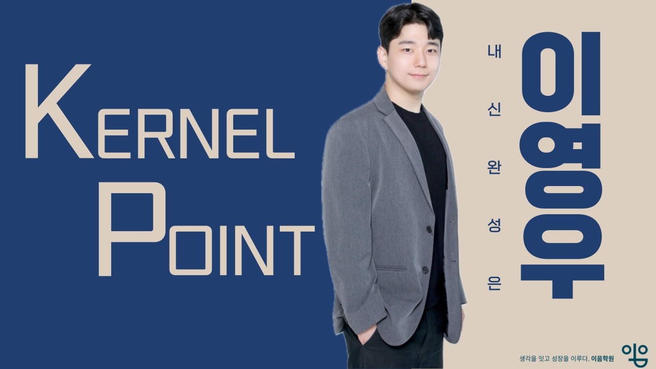 (수학사관학교) 미적분1 5강