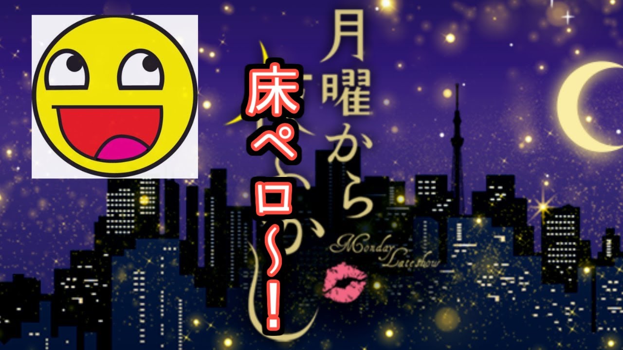 第46回 月曜から床ペロ【英傑大戦】