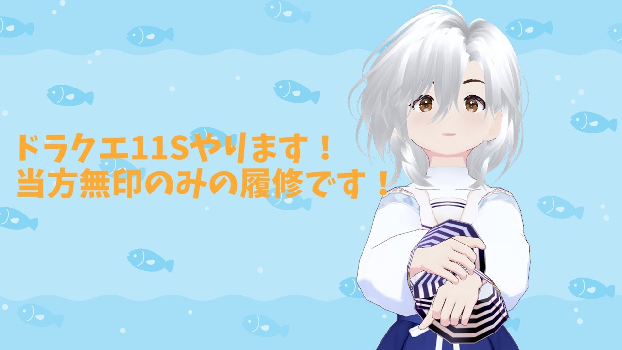 朝活ドラクエXIS配信！当方無印のみの履修となります！
