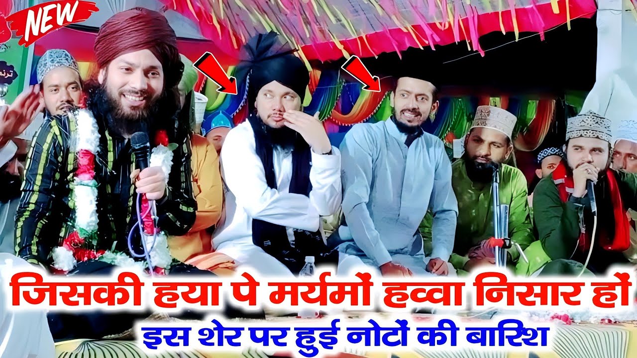 Wo Bas Tumhari Fatima Zahra Hain Ya Nabi पब्लिक में हुआ हंगामा By Gulam Noor e Mujassam Ki Naat