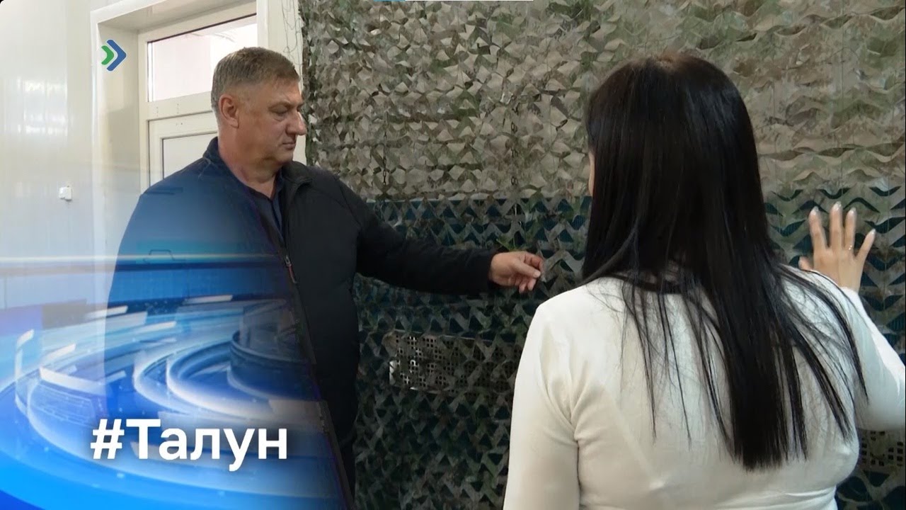 Талун. 08.09.2023