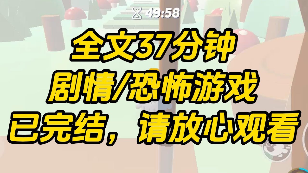 【完结文】我靠画画在恐怖游戏求生，副本进度一筹莫展时，队友果断把我推到 boss 房间里当炮灰。没想到，我安全出来了。#一口气看完 #小说 #故事