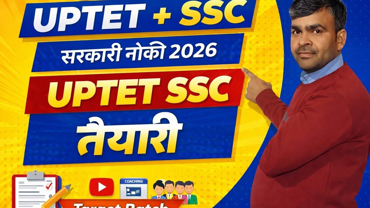 #uptet&ssc maths #