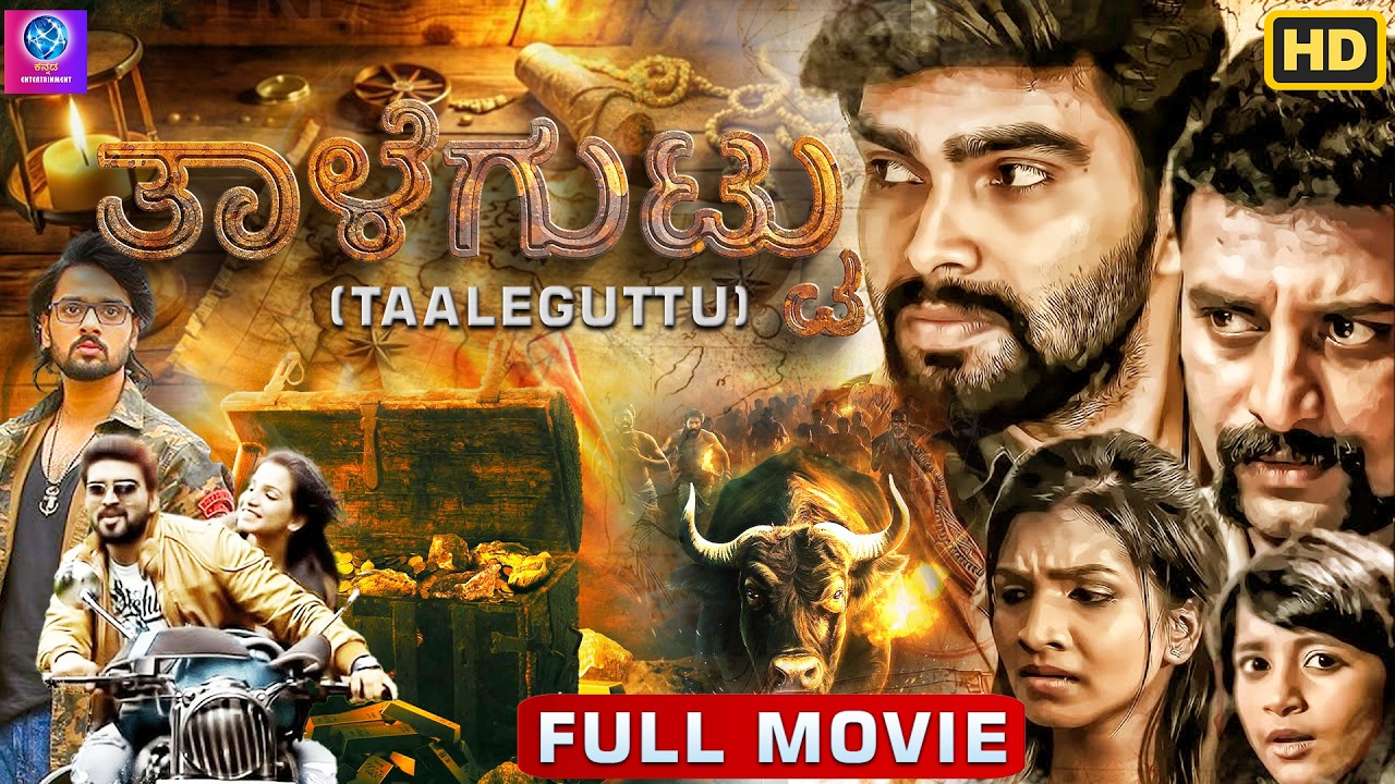 ತಾಳೆಗುಟ್ಟು (Taaleguttu) Full Movie | New Kannada Suspense Thriller Movie | Advaith, Aaradhana