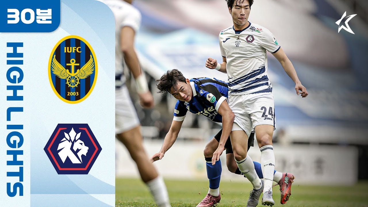 [30분 하이라이트] 하나은행 K리그2 2025 39R 인천 vs 충북청주 | Incheon vs ChungbukCheongju (25.11.23)