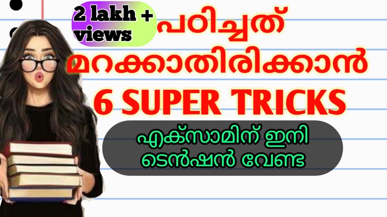 How to study fast in malayalam || Easy memory tricks to study faster for exams || Study tips