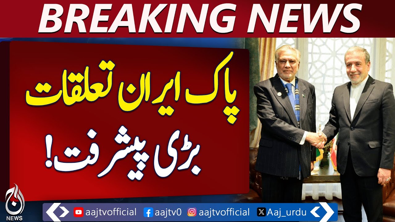 Ishaq Dar Contacts Iran FM | Regional Situation Concern | Pakistan Iran Diplomacy