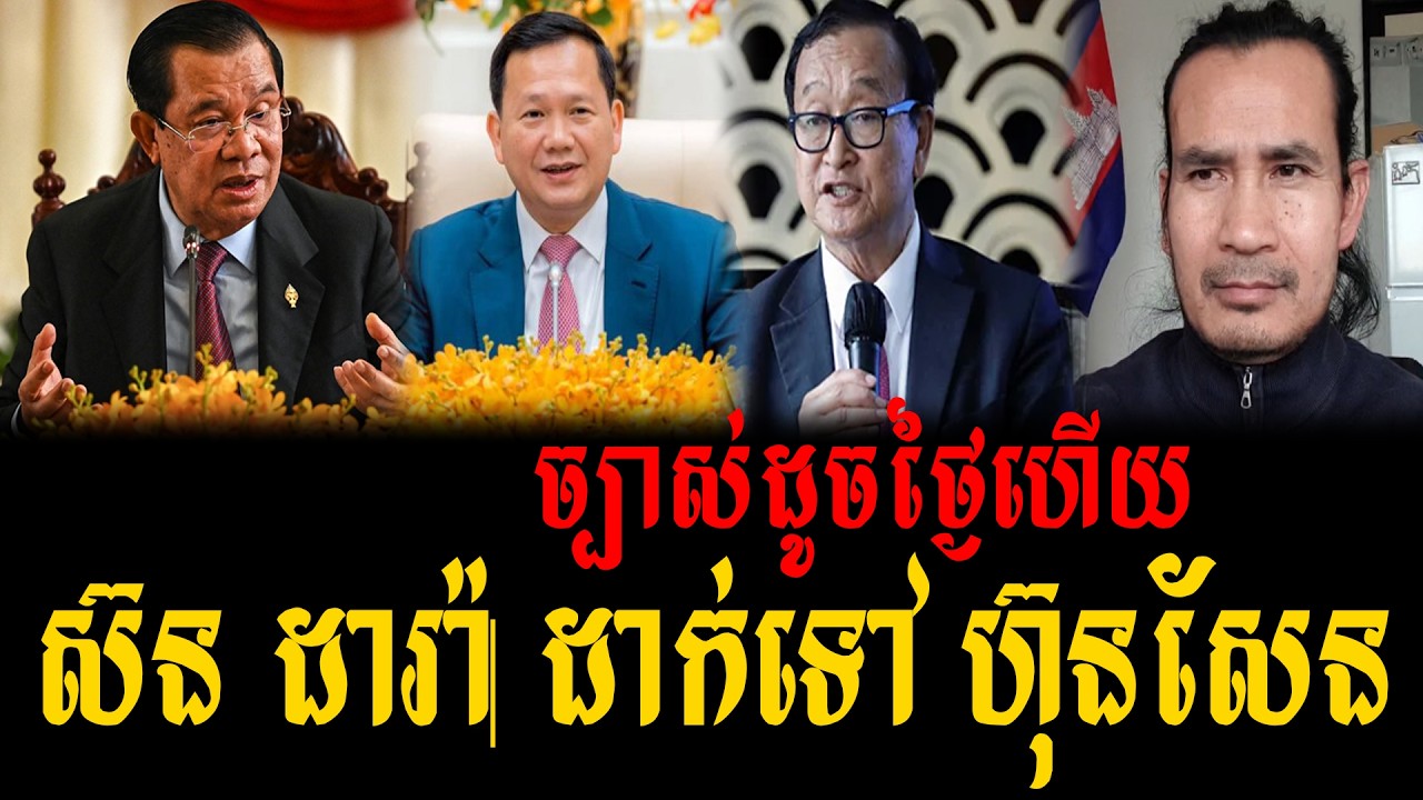 Sorn Dara Talks About Prime Minister Hun Sen and Hun Manet