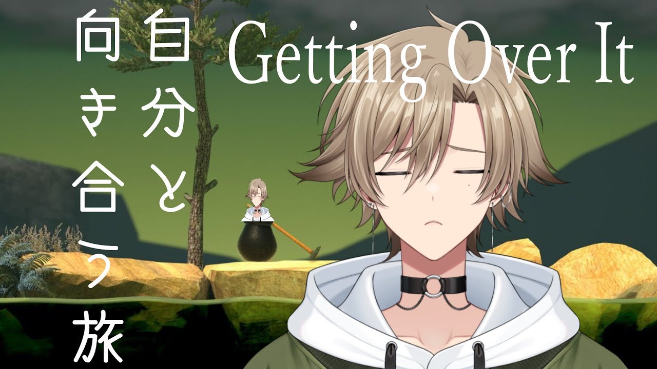 【Getting Over It】壺から逃げるな【颯游 / Soul】