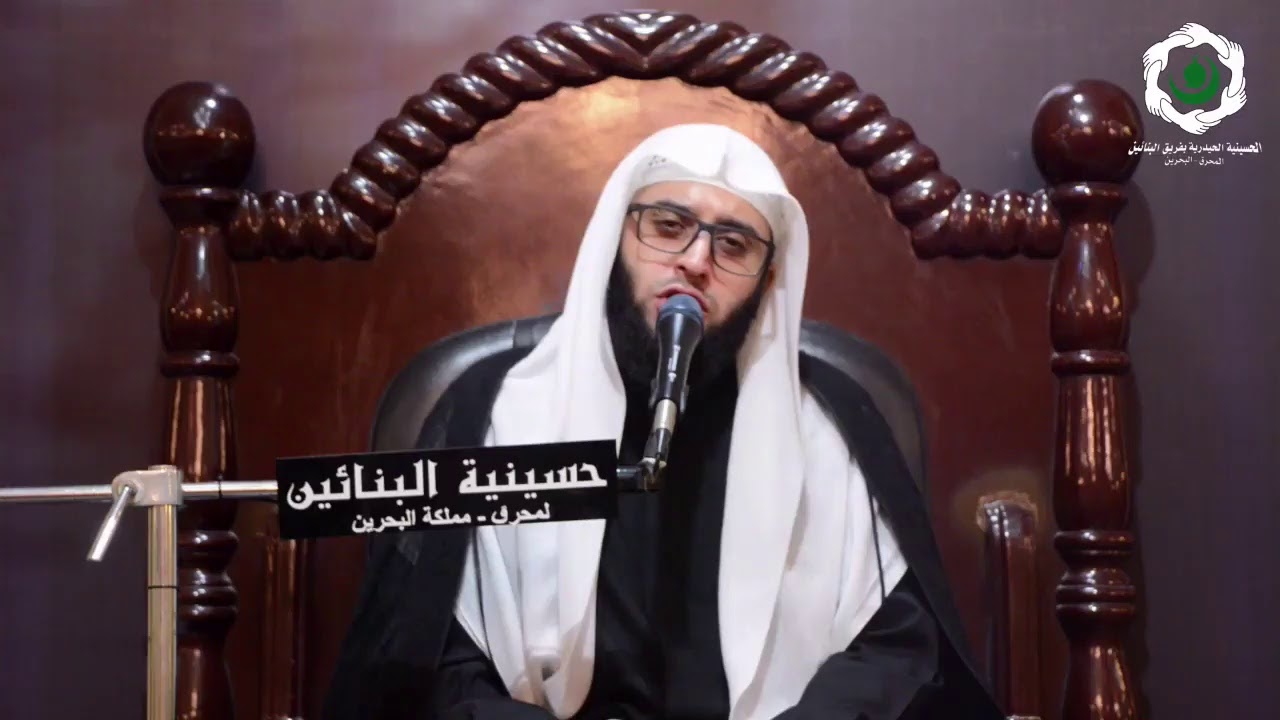 إحياء مناسبة حرم الحجاج - الشيخ جاسم الحداد