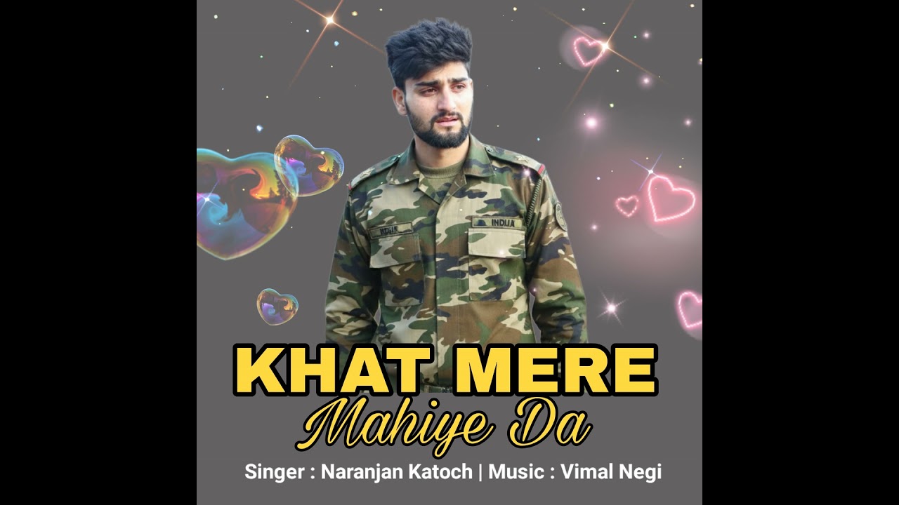 Khat Mere Mahiye Da