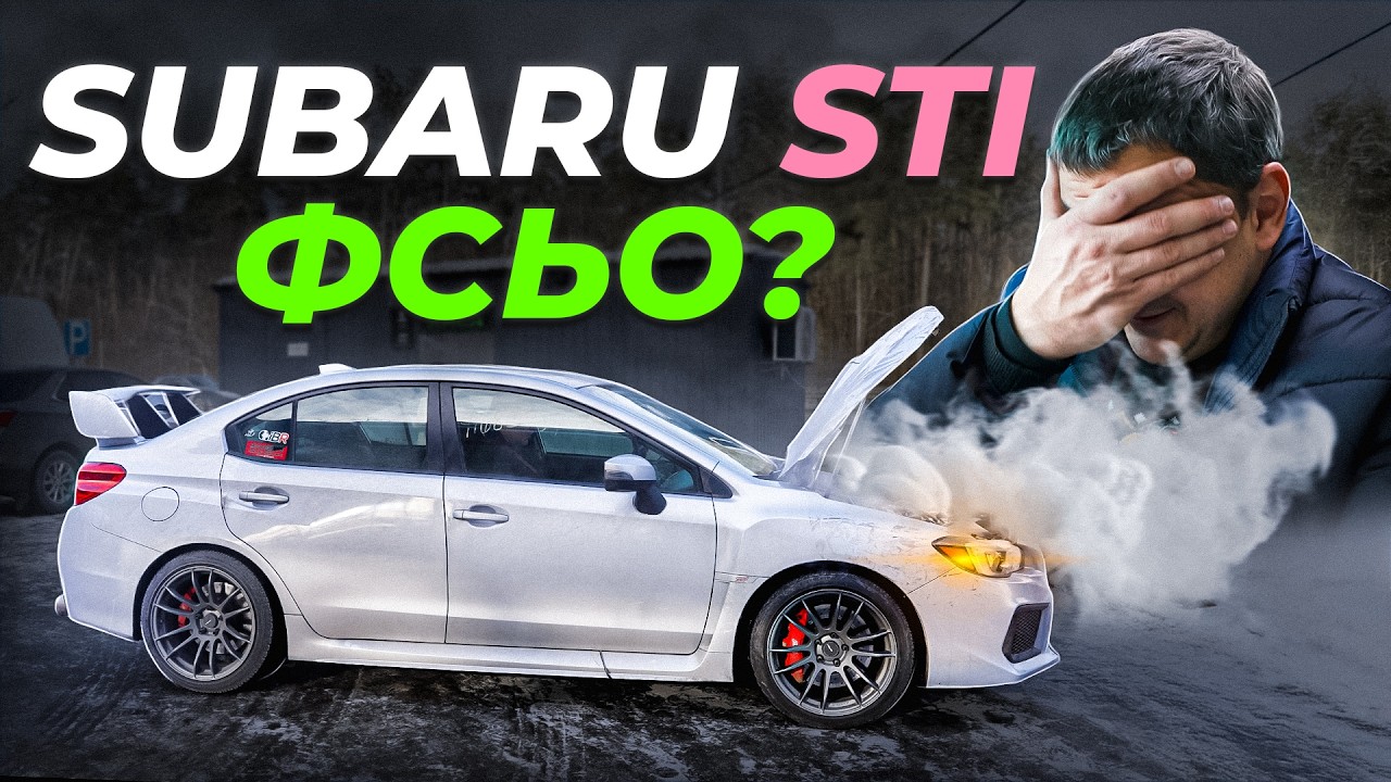 Audi S3 vs Subaru STI. 3 cерія.