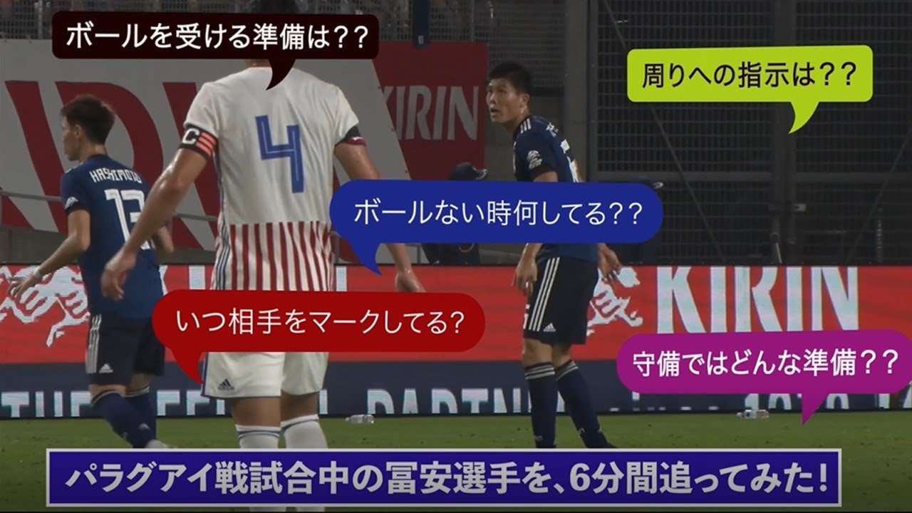 【冨安健洋専用カメラ】試合中の冨安選手を6分間追ってみた～FOCUS ON SAMURAI～