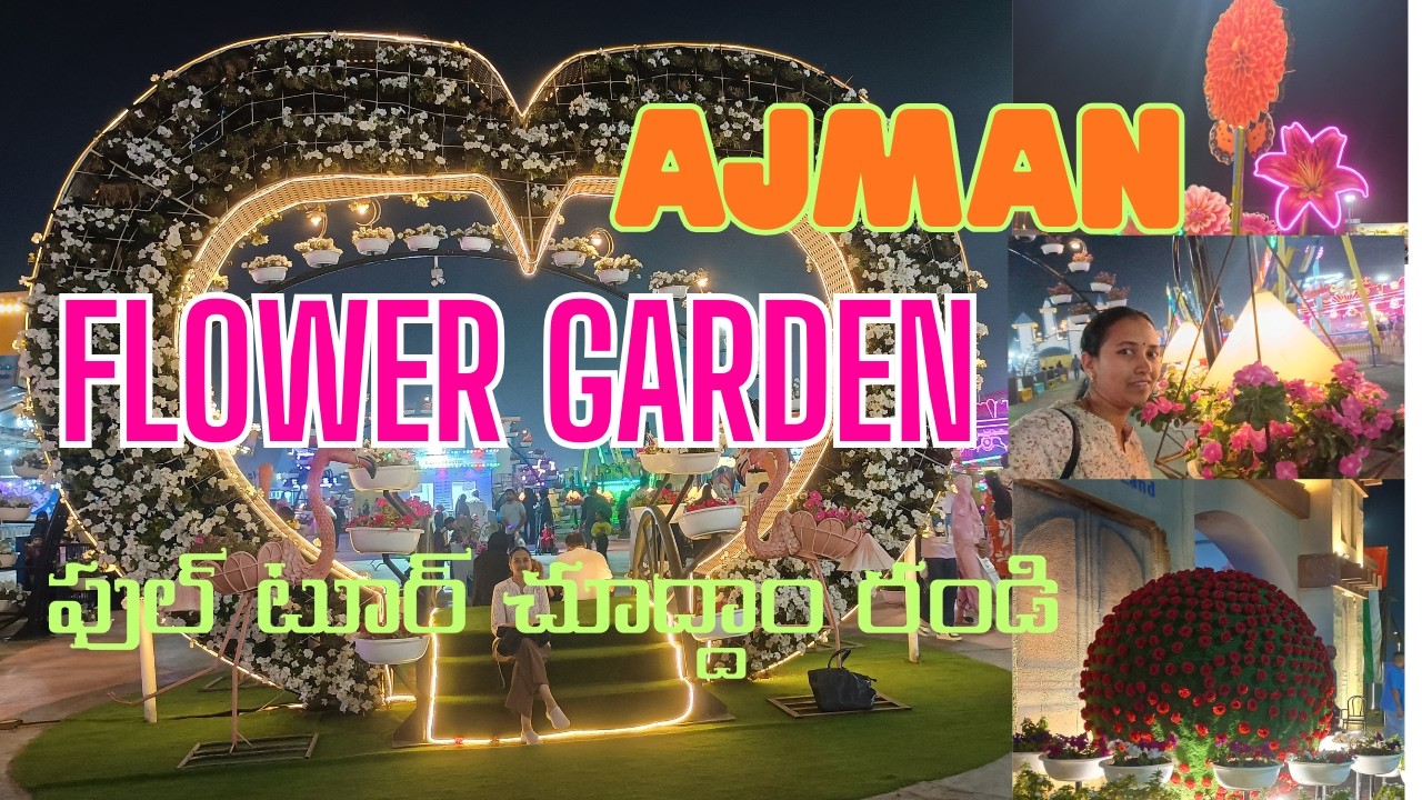 #Ajman lo Andamaina Flower Garden 🌸 | Must Visit Place in UAE#youtubevideos 