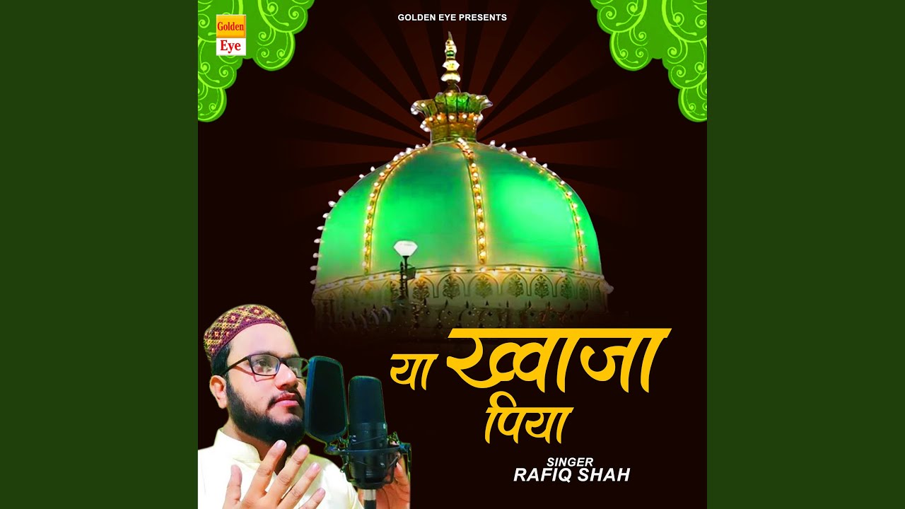 Ya khwaja Piya