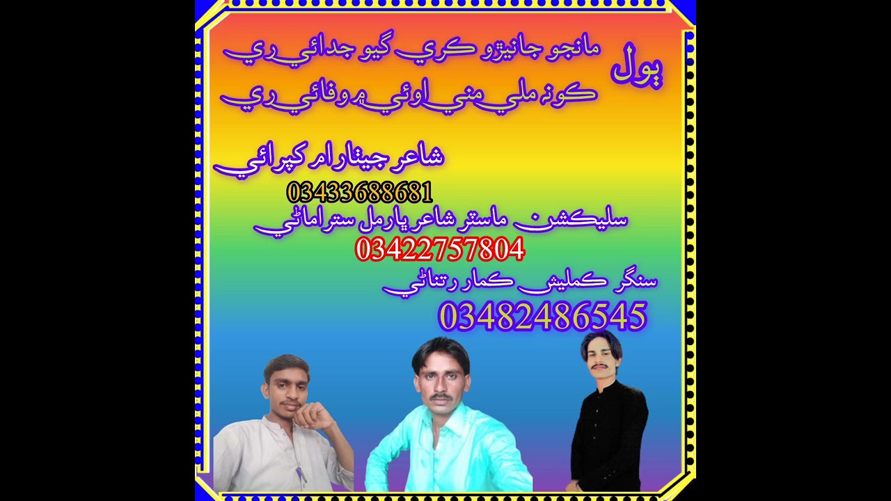 24 December 2025
