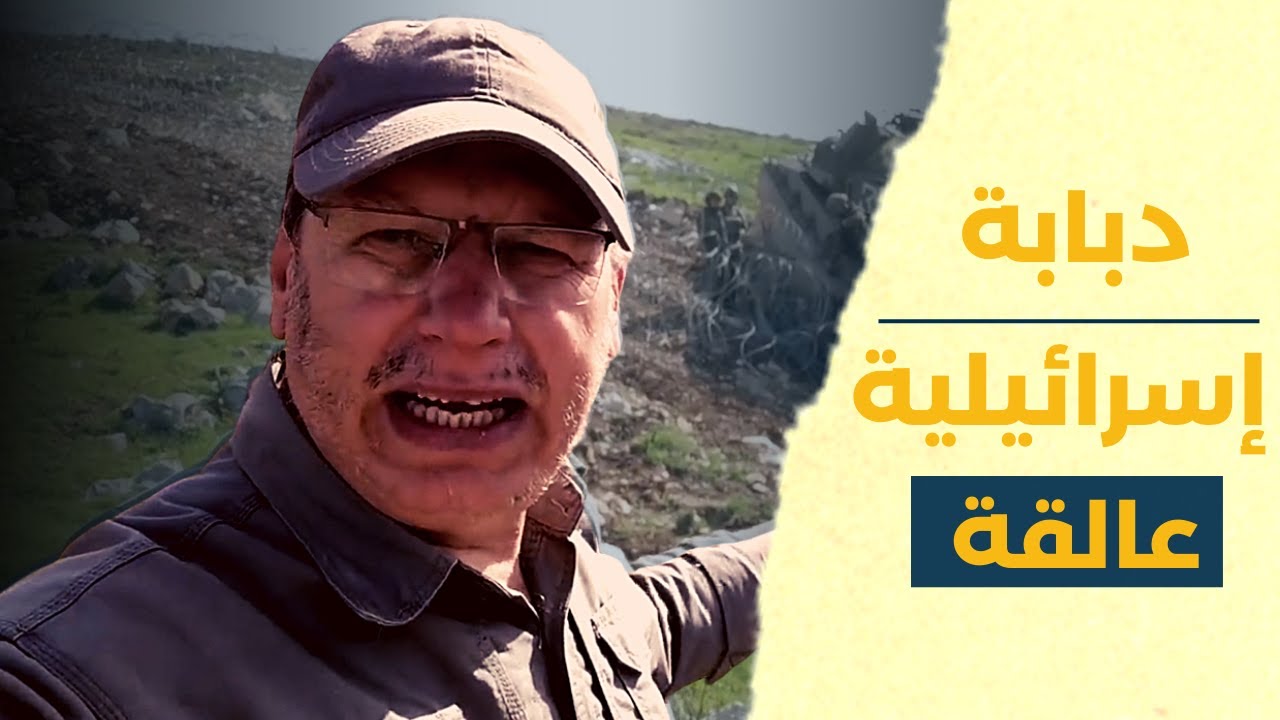 دبابة ميركافا اسرائيلية علقت بصخرة صغيرة وهي تستعرض عند الحدود مع لبنان