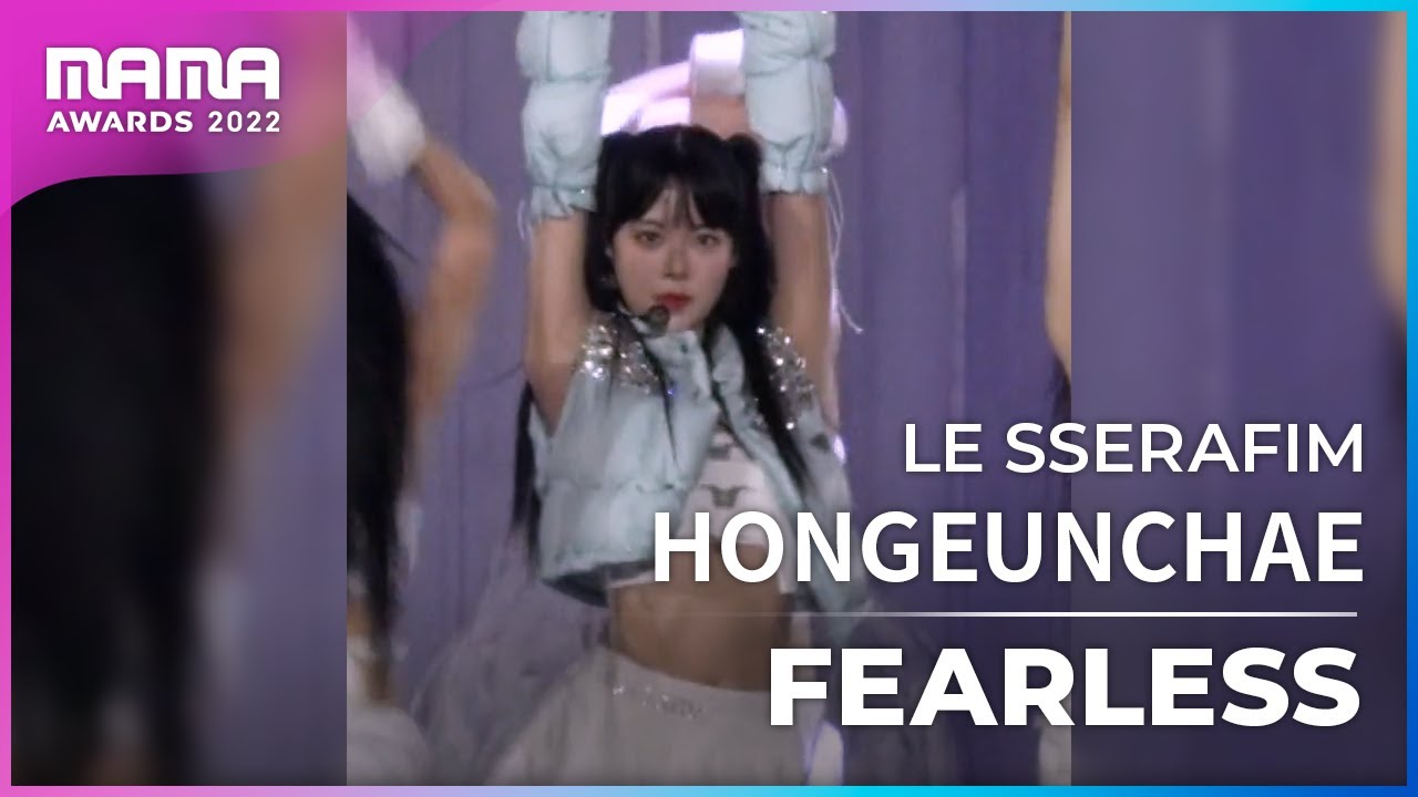 [Plus Cam] HONGEUNCHAE (홍은채)│LE SSERAFIM(르세라핌) - FEARLESS│@2022 MAMA AWARDS