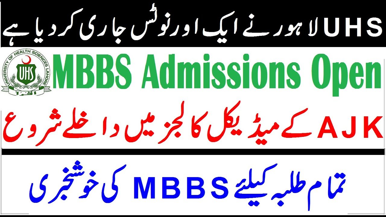 MBBS Admissions Open in AJK Medical Colleges 2019 !! UHS Latest Notice Announced