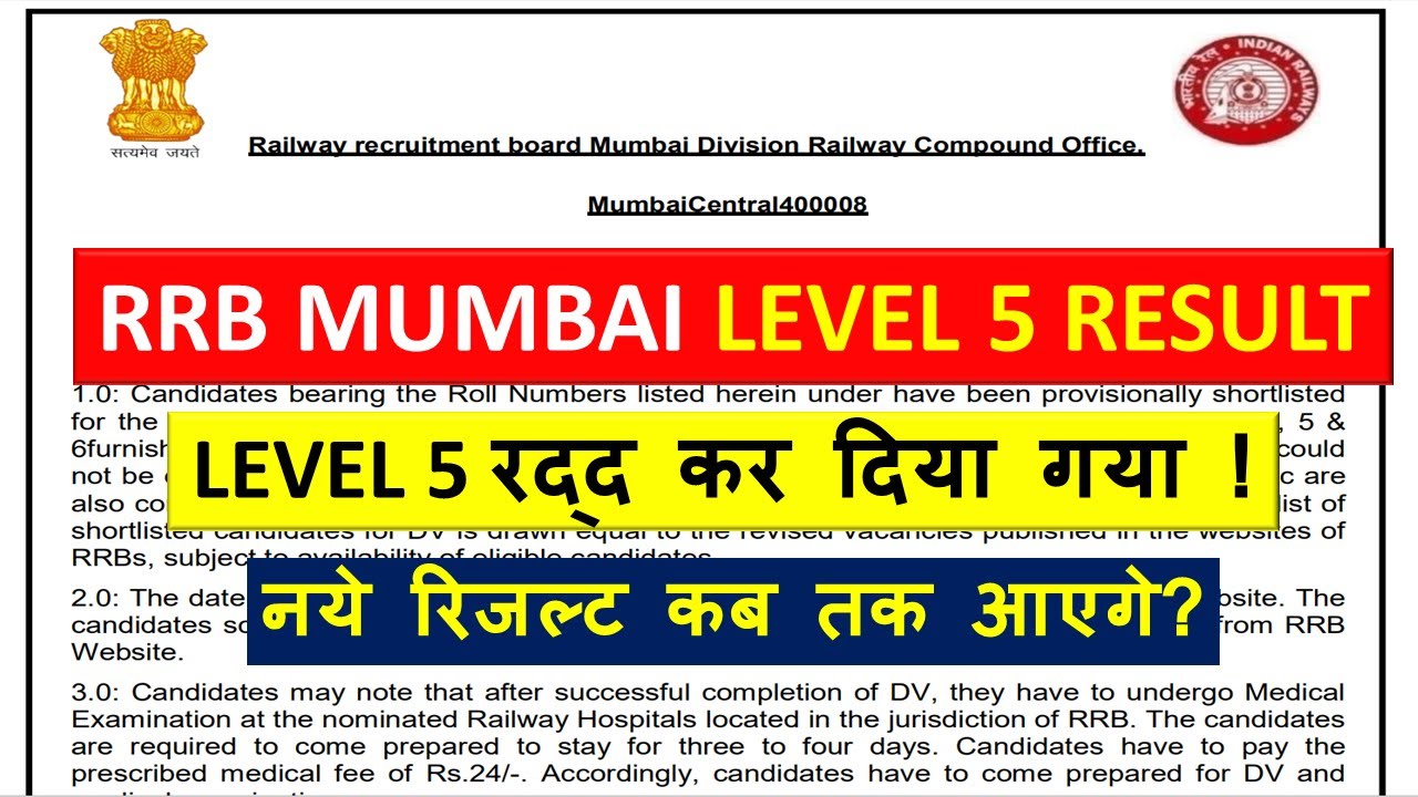 RRB MUMBAI WITHDRAWAL OF NTPC LEVEL 5 RESULT ISSUED ON 09.01.2023