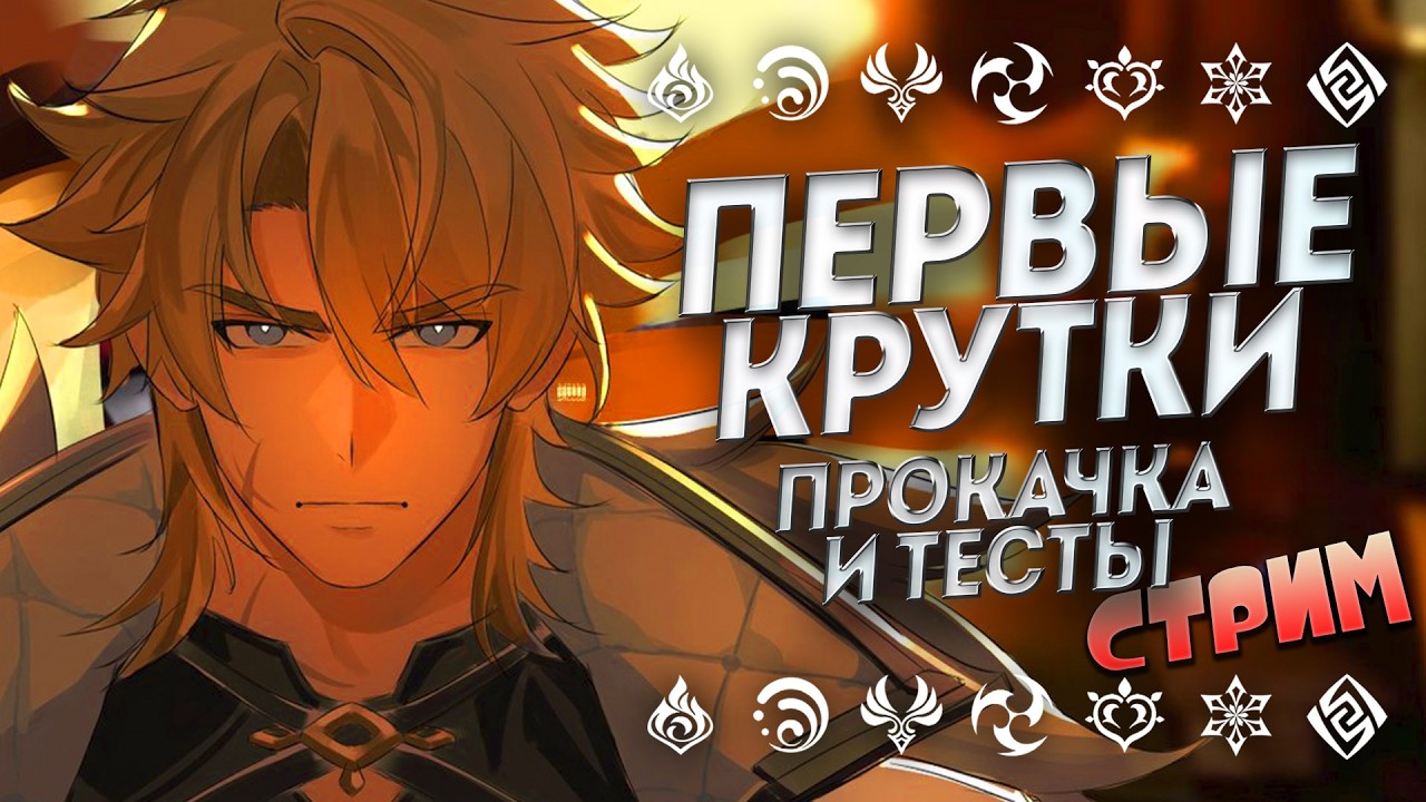 КРУТИМ ВАРКУ + ТЕСТЫ И СРАВНЕНИЯ /  ВАРКА ГЕНШИН 6.4 / GENSHIN IMPACT 6.4