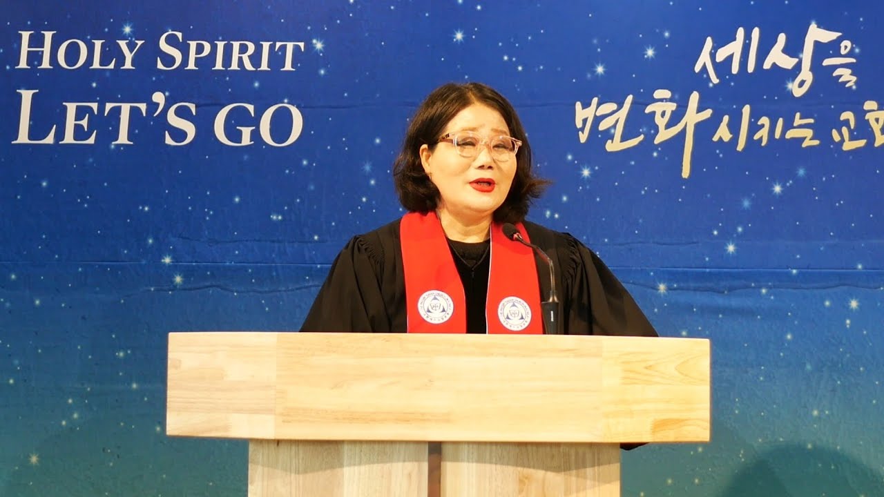 여호와를 경외하는 여자는 (잠 31:30) 하늘문교회 한일순목사