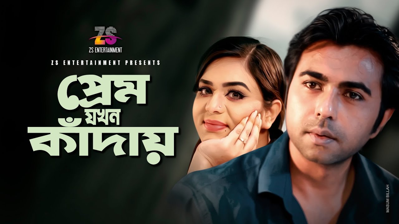 Prem Jokhon Kaday | প্রেম যখন কাদায় | Apurba | Lamiya Mimo | Bangla Natok 2019