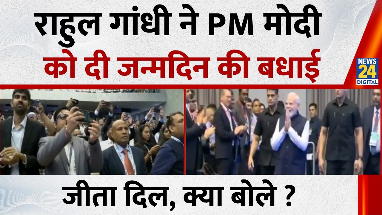 PM Modi Birthday: Rahul Gandhi wishes PM Modi a happy birthday, wins hearts, what did he say?