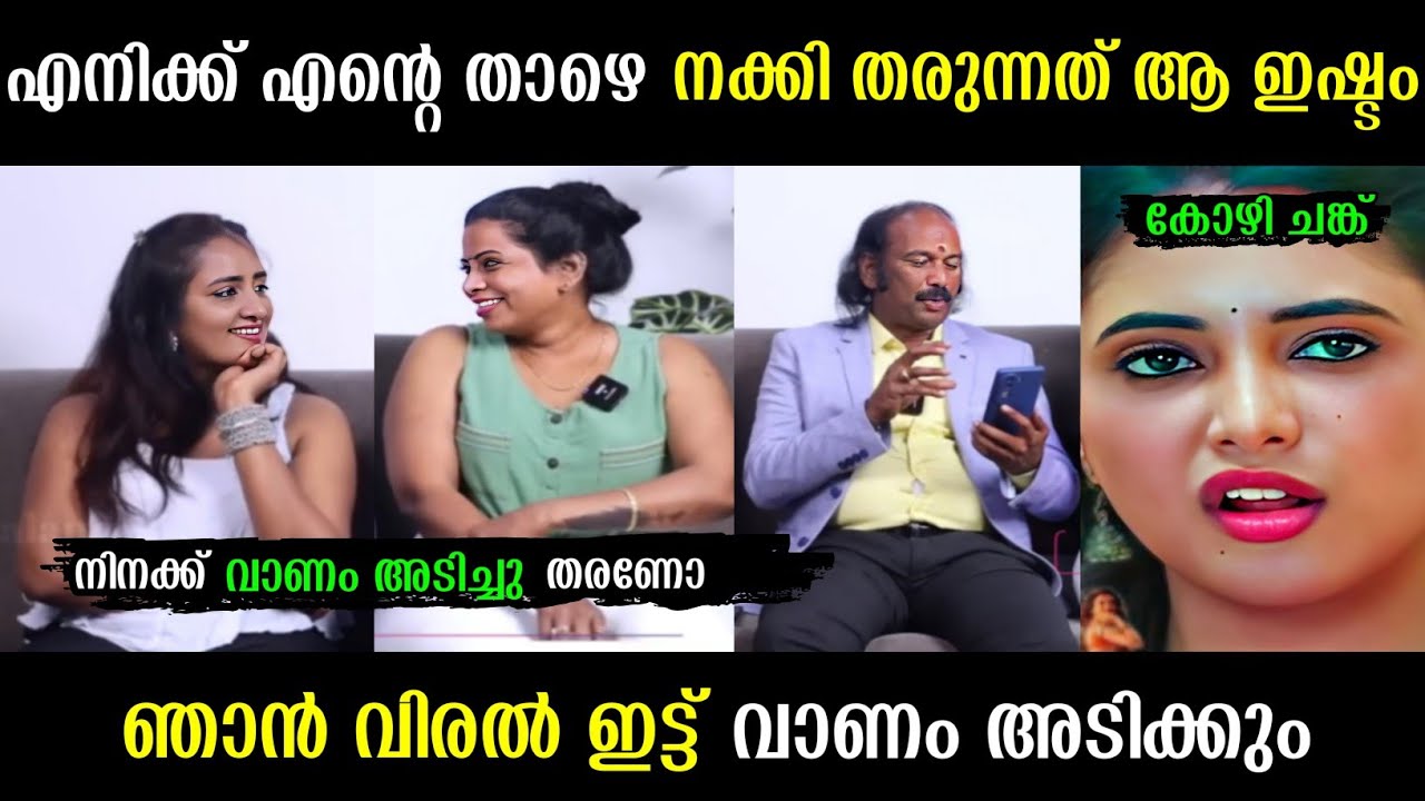 അങ്ങനെ നക്കി നോക്കുന്നത് എത്ര നല്ലത് ആണോ 😂 | malayalam latest trending troll video | new troll video