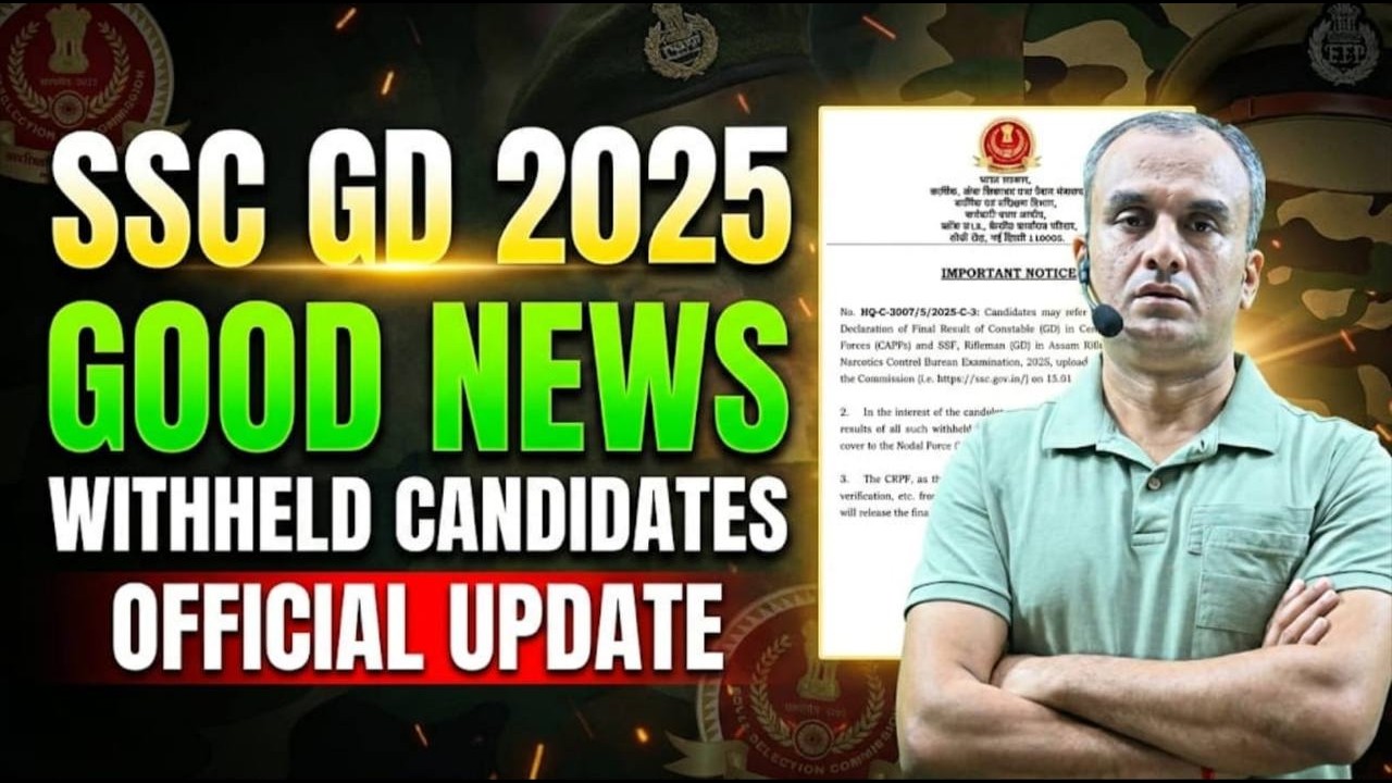SSC GD 2025 Withheld Candidates: बड़ी खुशखबरी! 🥳 | Official Update & Next Steps