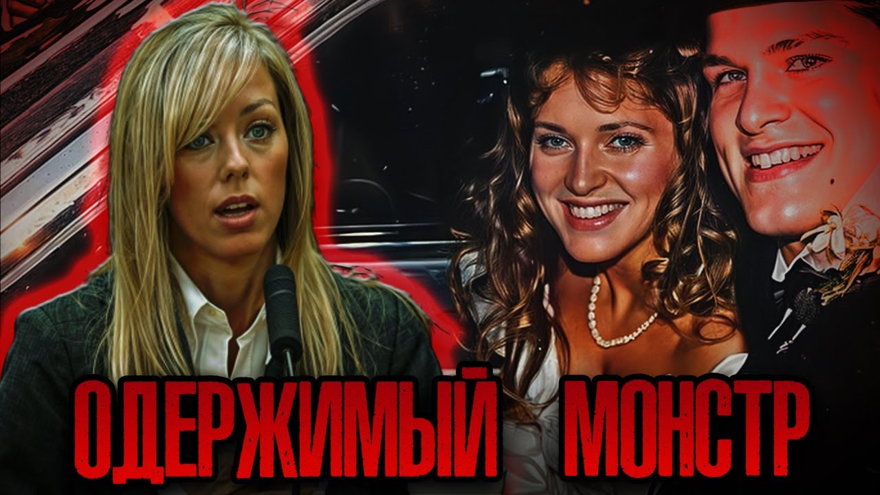 Она так и не узнает тайну мужа! Дело Белинды Темпл.  Тру Крайм истории.