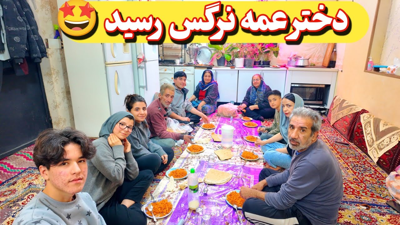 بالاخره دختر عمه به خانه ما رسید 🤩 یک دورهمی ساده و خانوادگی 🏠غذای خوشمزه آبجی معصومه برای امشب ♥️
