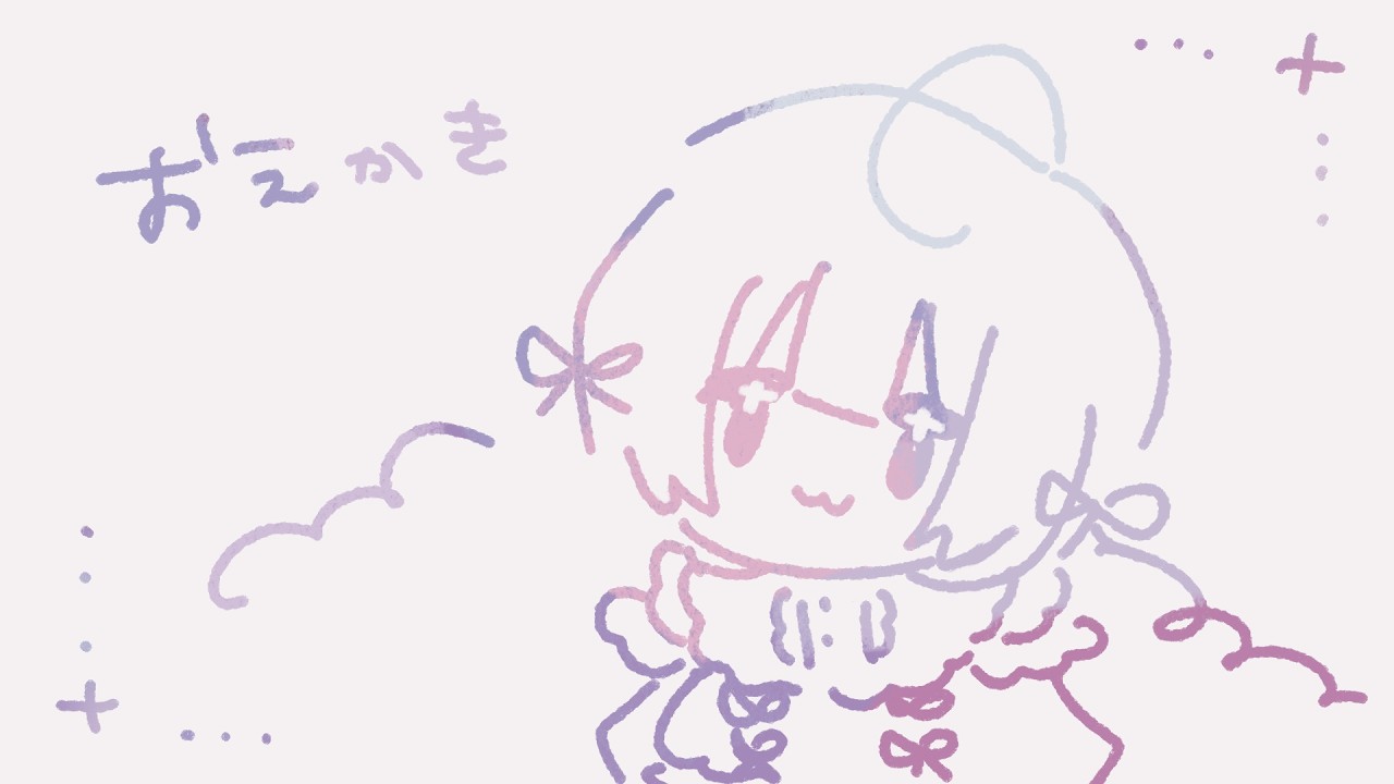 リクエストもらっておえかき