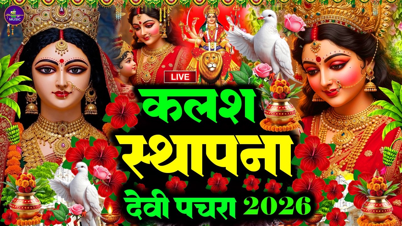 Live#न्यू देवी गीत 🌺 #जाग ए माई Durga Mata Bhajan 2025 | Bhojpuri devi geet | Durga puja navratri 🌺