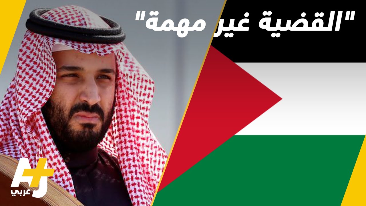 تسريبات منسوبة إلى ولي العهد السعودي مع منظمات يهودية