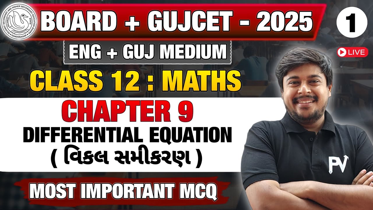 MATHS | CH 9 MCQ | BOARD & GUJCET 2025 | UMEED FREE SERIES | GSEB/CBSE | GUJARATI & ENGLISH MED.