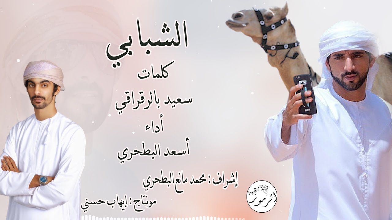أسعد البطحري - الشبابي - حصرياً ( هجن العاصفة ) #faz3