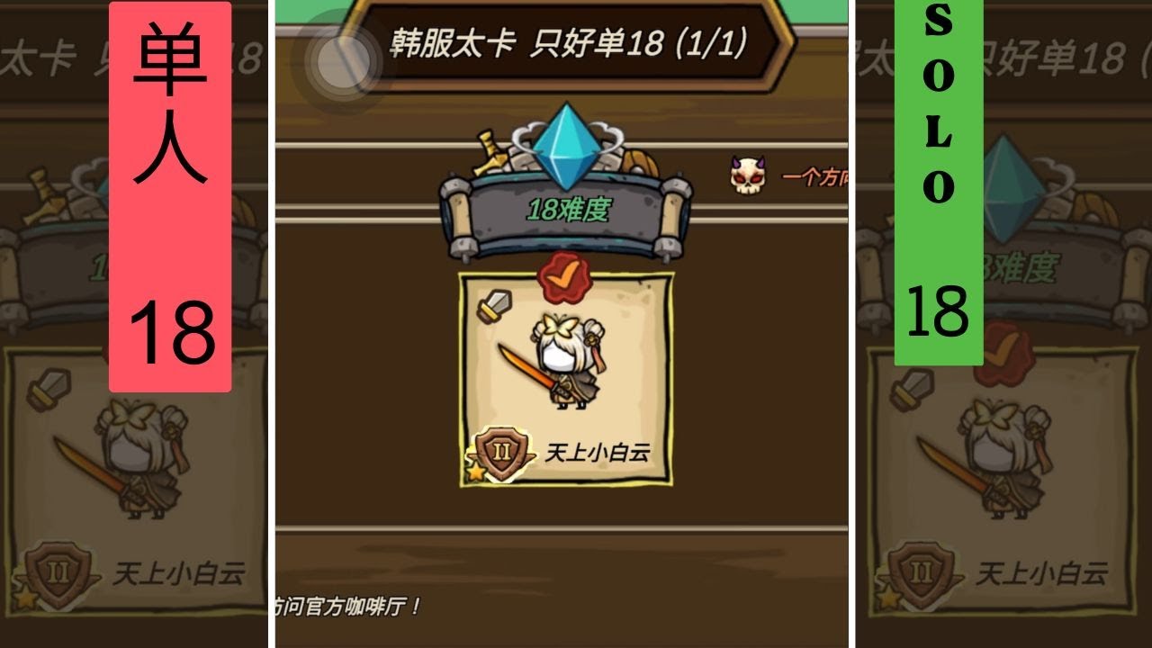 ！霸道剑气  !   【超越 武士】【Solo 18】【Samurai Transcend 】