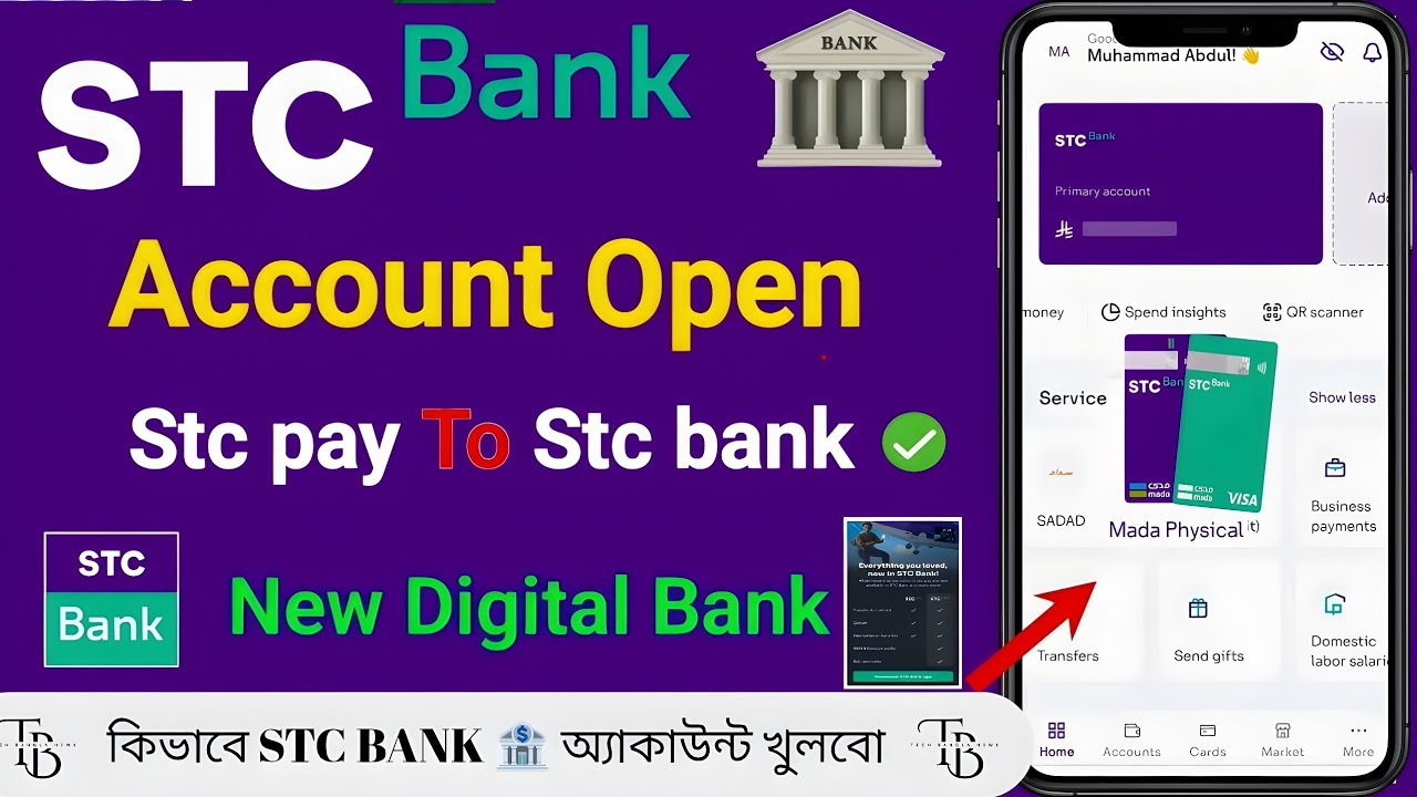 কিভাবে stc bank একাউন্ট খুলবো | stc bank account opening online | 2025 | 🏦