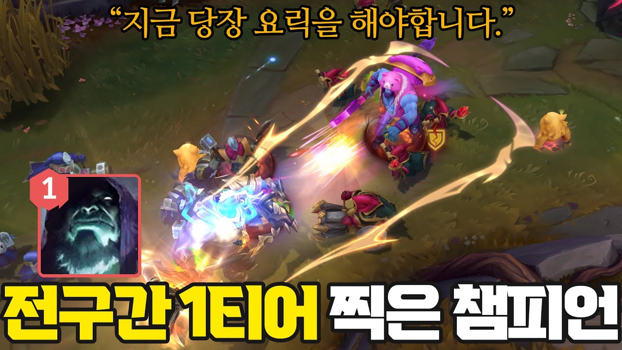 🔥모든 구간에서 1티어 달성한 탑 요릭, 지금 당장 시작해야 됩니다🔥