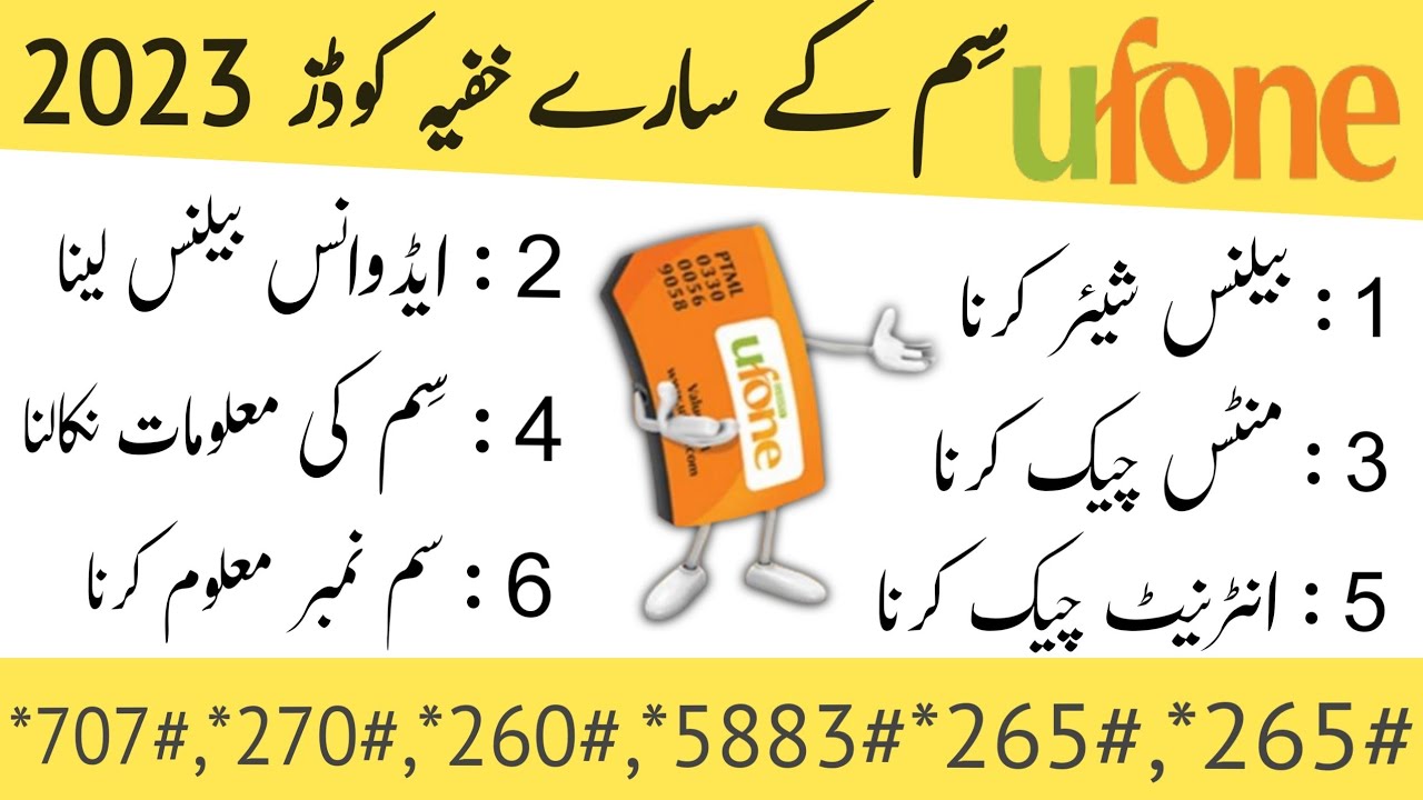 Ufone sim all secret codes 2023 || all ussd code 😮💯