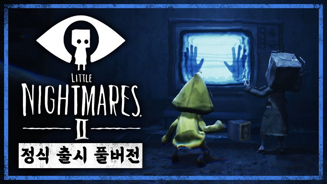 리틀 나이트메어2 정식버전 출시 (Little Nightmares II)