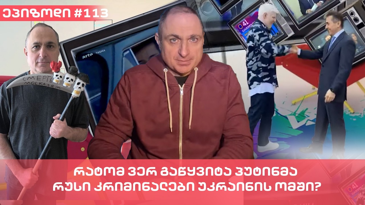 ლენინის ორდენიდან ქოცამდე