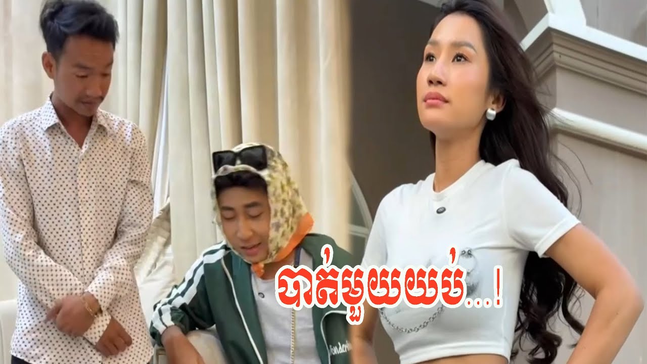 បាត់មួយយប់…!