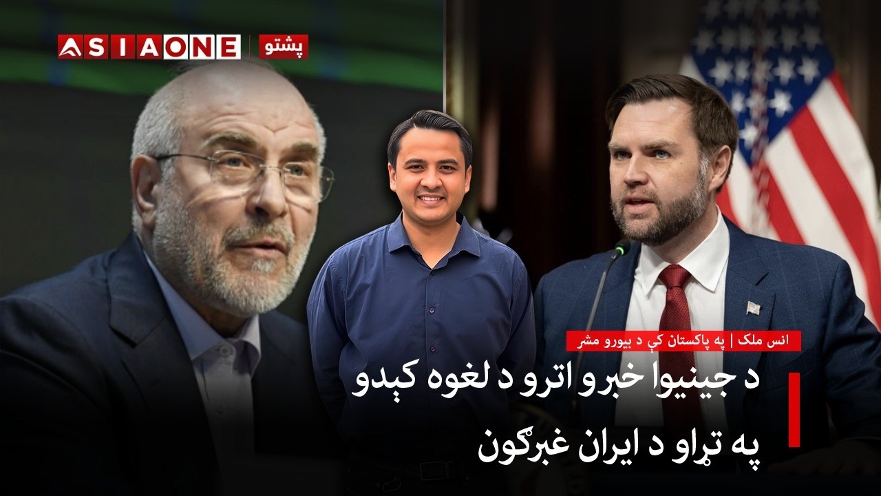 Switzerland Talks Uncertain as Iran&ndash;U.S. Negotiations Face Delay and New Questions |Anas Mallick