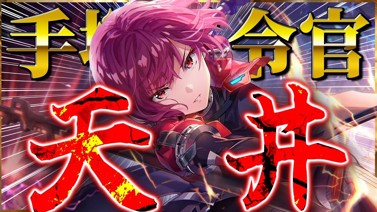【ヘブバン】貯蓄もうないです。【ヘブンバーンズレッド】【heaven burns red】