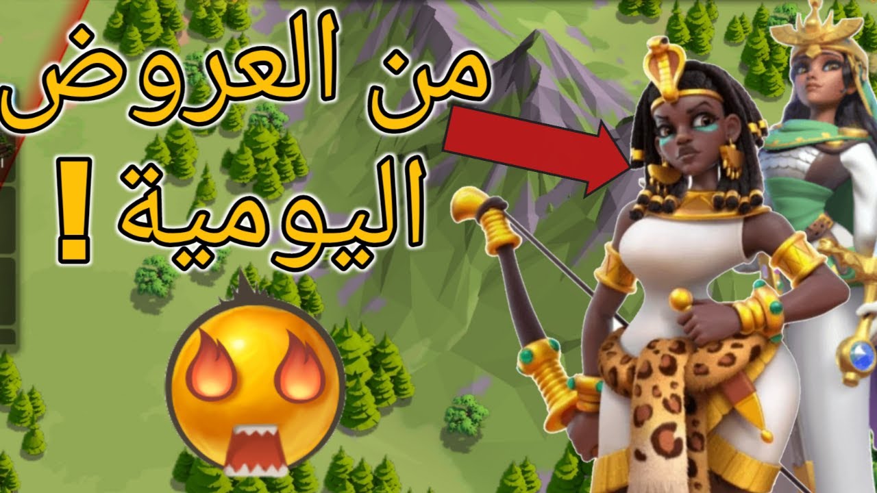 كل القادة داخل العروض اليومية ! | رايز اوف كينجدومز