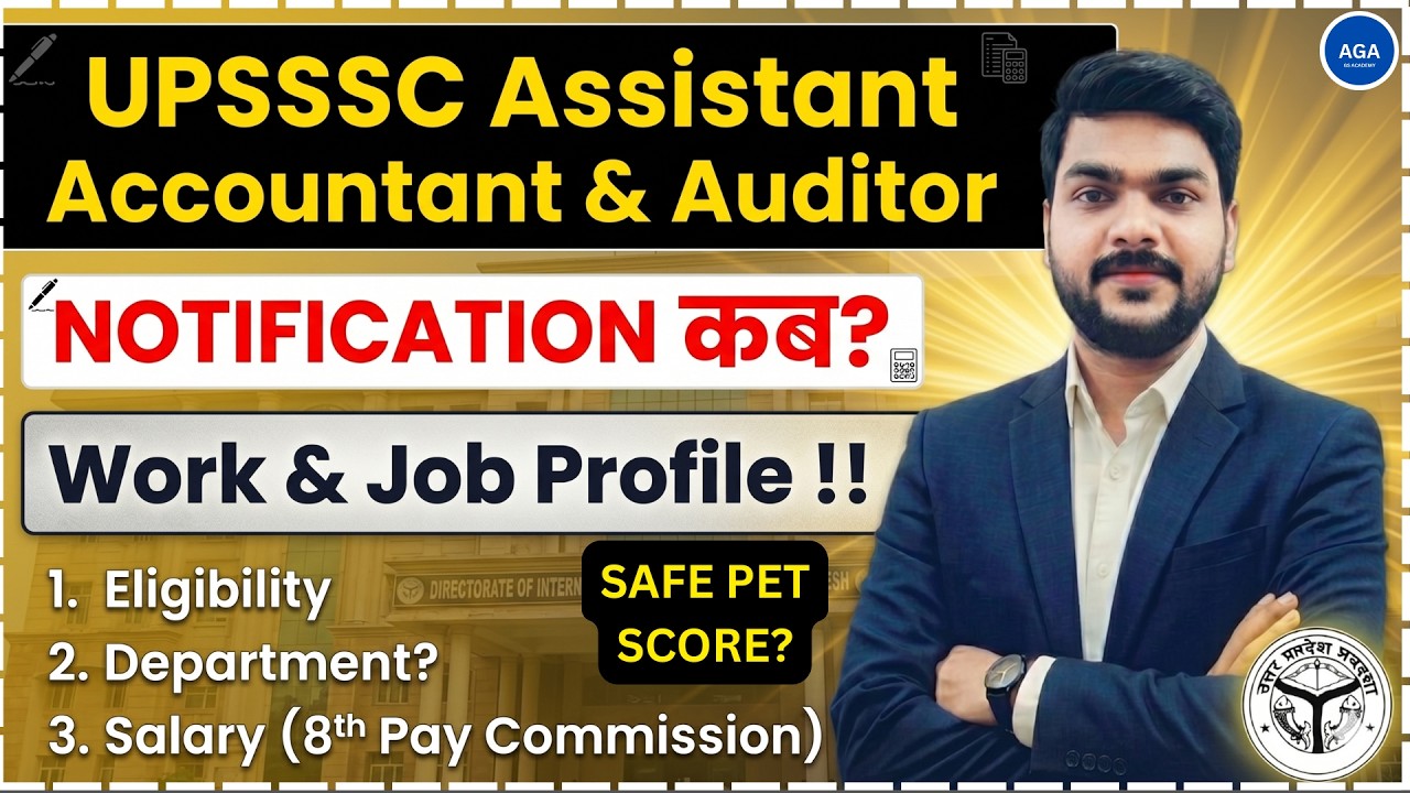 UPSSSC ASSISTANT ACCOUNTANT NOTIFICATION 2026 | UPSSSC AUDITOR | ASSISTANT ACCOUNTANT VACANCY |