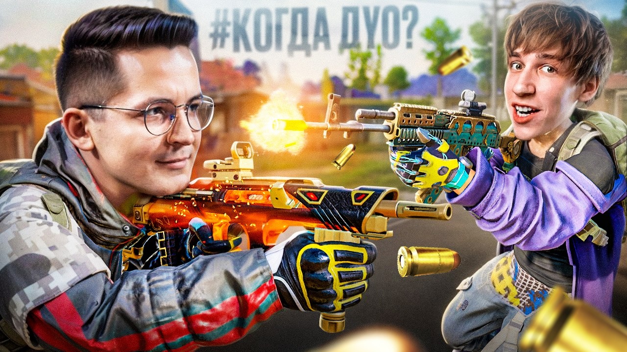 Recrent vs WeeeNy в PUBG, КОГДА ДУО? - 2700 УРОНА на Рондо в PUBG!